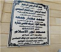 افتتاح مسجد نور الإسلام بقرية أبو عزام بالإسماعيلية بتكلفة 3 مليون جنيه