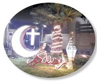 أعياد المسلمين والمسيحيين تتعانق والاحتفالات تستمر للأسبوع القادم