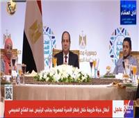 بث مباشر| بحضور الرئيس السيسي.. انطلاق حفل إفطار الأسرة المصرية