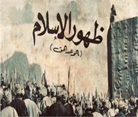 «ظهور الإسلام».. أول فيلم سينمائي يشترك فيه وزير مصري 