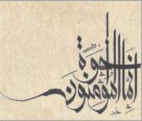 تغريدات محظورة.. «أنا وأخويا على ابن عمى»
