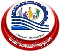 صحة قنا: خلو المستشفيات من مرضى كورونا للأسبوع الثالث على التوالي 