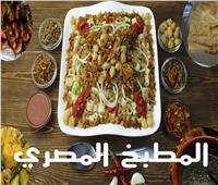 فيلم ترويجي عن المطبخ المصري يحصد 231 ألف مشاهدة في يوم |فيديو 
