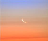 هلال نهاية الشهر الفضيل.. لا يفوتكم نظرة الوداع لقمر رمضان فجر الجمعة  