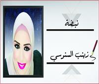 زينب السنوسي تكتب.. اختيارات «أحمد عز»