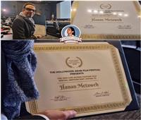 حنان مطاوع تفوز بجائزة أحسن ممثلة في مهرجان هوليوود عن فيلم "قابل للكسر"