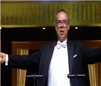 «القاهرة السيمفوني» يقدم حفلا بعنوان «مصر في الموسيقى» على المسرح الكبير 