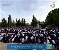 في أجواء سادتها الفرحة.. عودة صلاة العيد في الدول العربية والإسلامية |فيديو