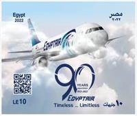 طابع بريد وبطاقة تذكارية لمرور 90 عامًا على إنشاء «مصر للطيران» 