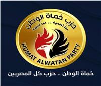 حزب حماة الوطن: يستنكر الهجوم الإرهابي غرب سيناء.. ويؤكد مصر ستظل باقية 