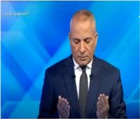 أحمد موسى: إللي بيحب مصر يقف معاها.. ومحدش النهاردة بيدي حد حاجة| فيديو