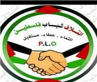 ائتلاف شباب فلسطين يستنكر الهجوم الإرهابي في سيناء