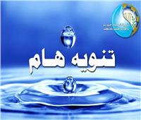 «مياه الشرب بالدقهلية»: تخفيض ضغوط مياه الشرب بمدينة المنصورة