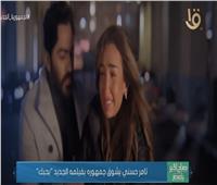 تامر حسني يشوق جمهوره بفيلمه الجديد «بحبك» |فيديو 