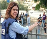 هآرتس: شيرين أبو عاقلة كانت على بعد 150 مترا من القوات الإسرائيلية لحظة استهدافها‎‎