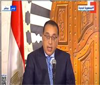 مدبولي: نقدر موقف تونس الداعم لمصر في قضية سد النهضة 