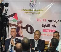 حركة فتح تحيي الذكرى الـ74 لنكبة فلسطين بمشاركة وفد اتحاد العمال