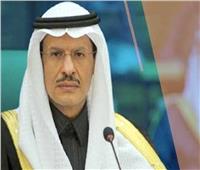 وزير الطاقة السعودي: زيادة طاقة إنتاج النفط بالمملكة إلى 13.4 مليون برميل يومياً