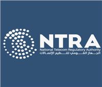 القومي للاتصالات: «MY NTRA» تم اختياره ضمن أفضل 5 مشروعات عالميًا