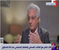 عبد الله السناوى: لا يصح أن يكون هناك اختلاف على الولاء للدولة |فيديو 