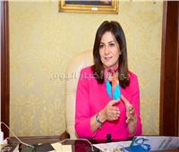 وزيرة الهجرة تعلن تفاصيل مسابقة الترويج للسياحة للمصريين في أوروبا
