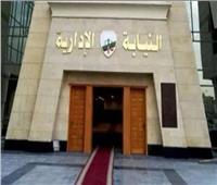 «النيابة الإدارية»: التقديم لمسابقة وظيفة معاون نيابة يتم على مرحلتين | فيديو