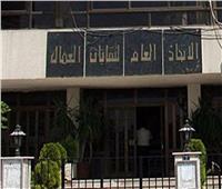 نقابات عمال مصر: القضاة يفحصون الطعون المقدمة ضد بعض مرشحي الانتخابات