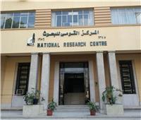 المركز القومي للبحوث ينظم ندوة عن اتفاقية «النشر الحر»