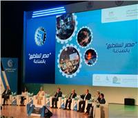 إطلاق الجلسة الثانية لمؤتمر «مصر تستطيع بالصناعة»
