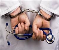 «عدم التفتيش الدوري» يسبب انتشار ظاهرة انتحال صفة الأطباء 