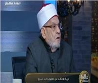 بعد هجومها عليه .. أحمد كريمة يرفض الرد على الدكتورة آمنة نصير |فيديو 