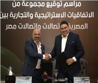 اتفاقية ببن «المصرية للاتصالات» و«اتصالات مصر» لتعزيز مستوى الخدمة
