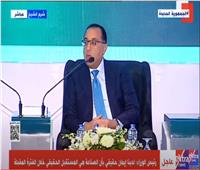 رئيس الوزراء: مصر استطاعت تحقيق نمو إيجابي خلال جائحة كورونا عكس باقي الدول