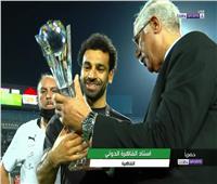 تفاصيل تكريم محمد صلاح قبل مباراة مصر وغينيا| فيديو