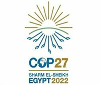 تعاون مصرى فرنسي استعدادا لاستضافة وتنظيم مؤتمر تغير المناخ