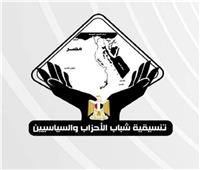 عمرو درويش: تنسيقية شباب الأحزاب هي التجربة الأنجح في تاريخ مصر| فيديو