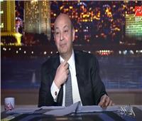 عمرو أديب: السيسي رفع العبء من على المواطن بقرار «أسعار الكهرباء»