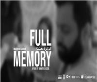 أدولف العسال يشارك بفيلم «الذاكرة ممتلئة» في مهرجان روتردام للفيلم العربي