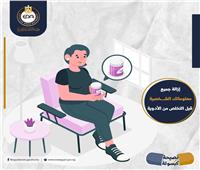 هيئة الدواء المصرية توجه نصائح للمواطنين للتخلص الآمن من الأدوية 