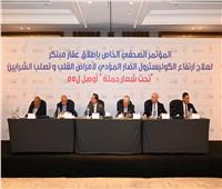 مؤتمر طبي يحذر: مستويات الكوليسترول الضارة بالجسم تسبب تصلب الشرايين والوفيات