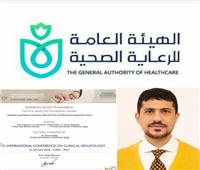 «الرعاية الصحية» تعتمد بحث «مرض الرئة الخلالي» كممثلا للهيئة بمؤتمر بإيطاليا
