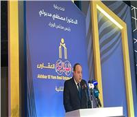 أحمد جلال: مؤتمر أخبار اليوم العقاري يتواكب مع جهود الدولة لإحداث نهضة عمرانية شاملة