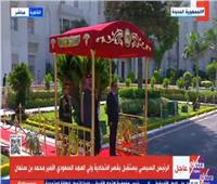 بث مباشر .. الرئيس السيسي يستقبل  محمد بن سلمان بقصر الاتحادية 