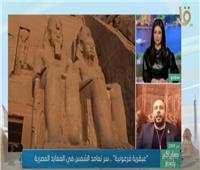 5 معابد مصرية تشهد ظاهرة «تعامد الشمس» | فيديو 