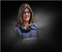 الأمم المتحدة: الصحفية الفلسطينية شيرين أبو عاقلة قتلت بنيران إسرائيلية