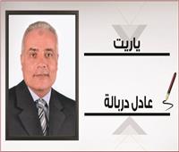                                                                                                              « ياريت »