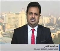 منظمة «اليمن أولاً»: صنعاء أسوأ مدن الأرض | فيديو 