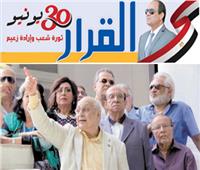 القرار| ذكرى 30 يونيو.. القوة الناعمة تزلزل دولة الإخوان