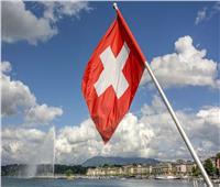 سويسرا تستعد لنقص محتمل في الغاز خلال الشتاء المقبل