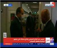 الرئيس السيسي يستمع لشرح تفصيلي ويقوم بجولة تفقدية داخل محطة عدلي منصور